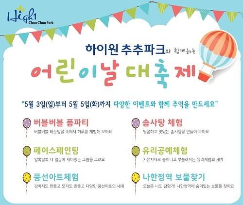(주)하이원추추파크 이미지