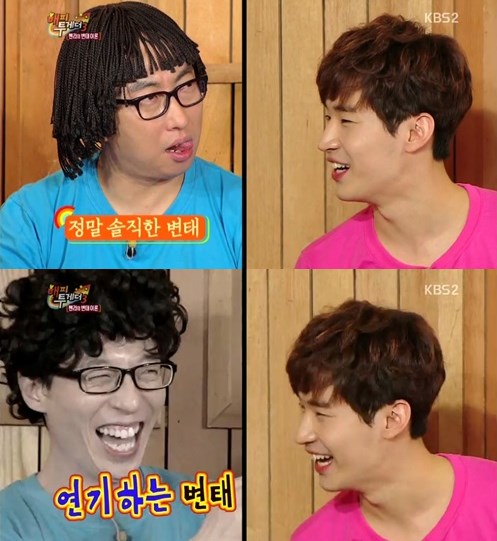 오해피 투게더 이미지