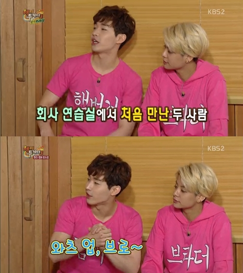오해피 투게더 이미지
