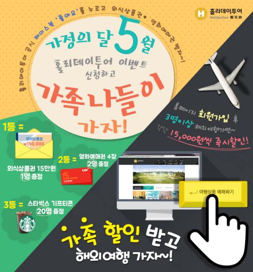 홀리데이투어 이미지