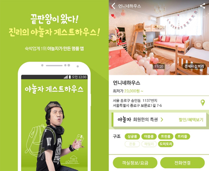 현재게스트하우스 이미지