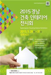 경남홈인테리어 이미지