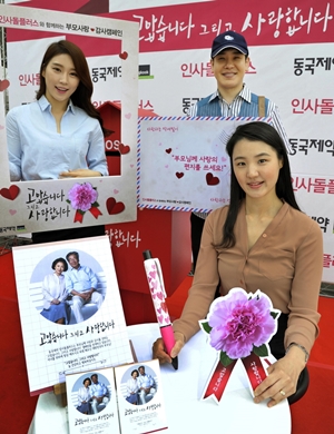 부모사랑 이미지
