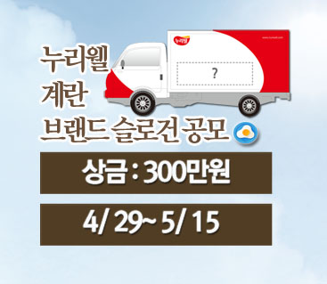 주식회사 누리웰 이미지