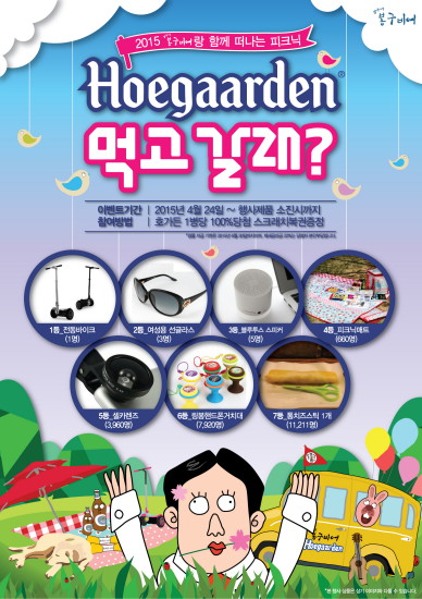봉구비어 이미지
