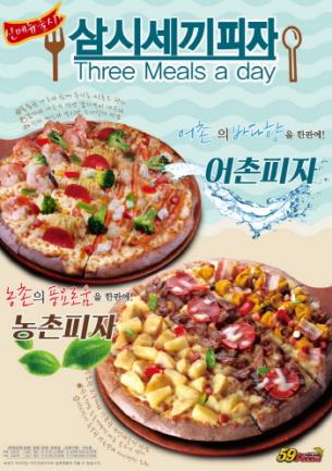 오구쌀피자 이미지