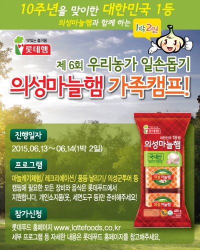 우리햄푸드 이미지