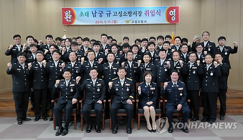 고성소방서장 이미지