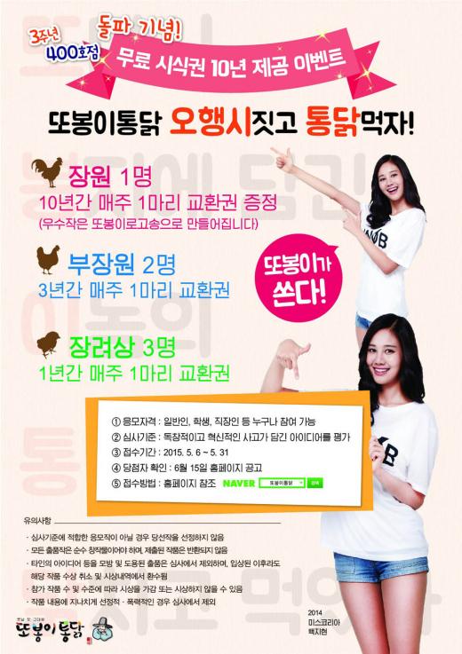 또봉이통닭 이미지