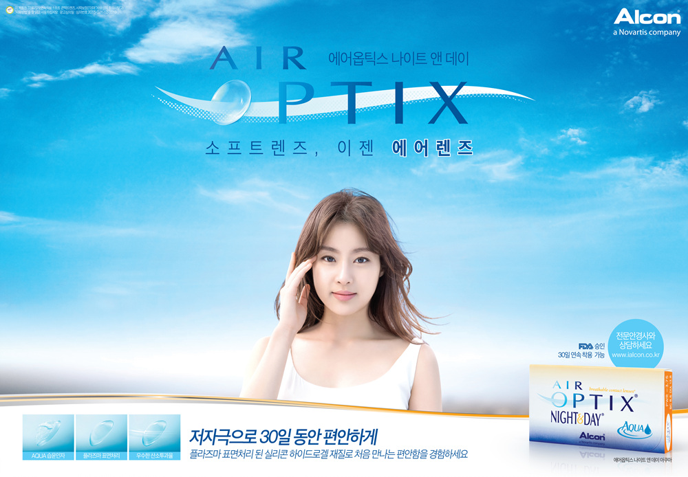 미생 이후 아직까지 광고계에서 잘 나가는 강소라.JPG | 인스티즈