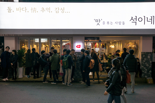 석이네 이미지