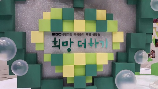 희망더하기 이미지