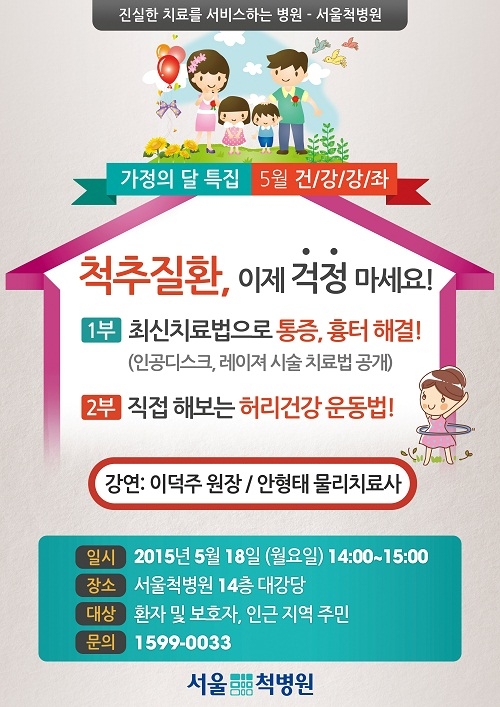 서울척병원 이미지