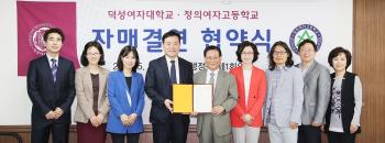정의여자고등학교 이미지