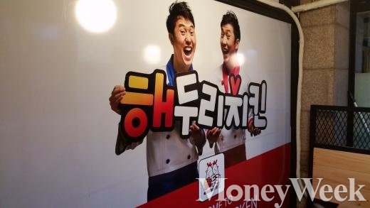 해두리치킨 이미지