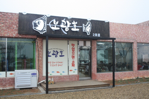 보광호 이미지
