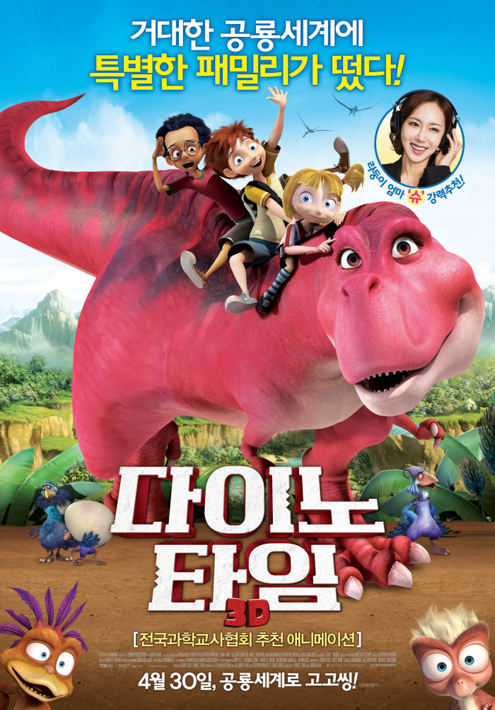 다이노 미디어 이미지