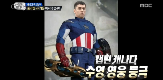 캡틴 이미지