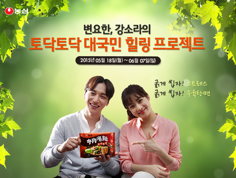 미생 이후 아직까지 광고계에서 잘 나가는 강소라.JPG | 인스티즈