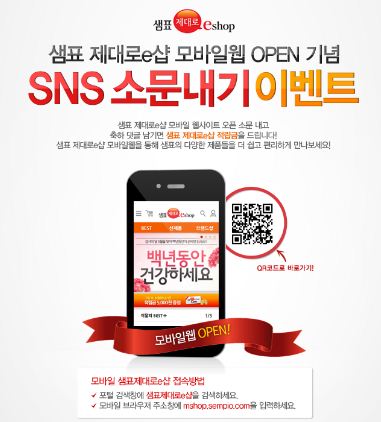 샵모바일 이미지