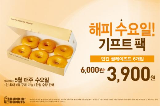 던킨도너츠 이미지
