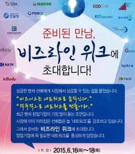 라인비즈 이미지