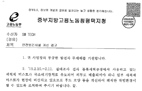 중부지방고용노동청 평택지청 이미지