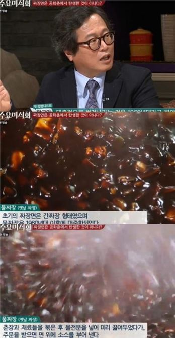달짜장 이미지
