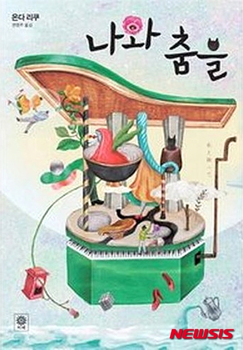 온다 이미지
