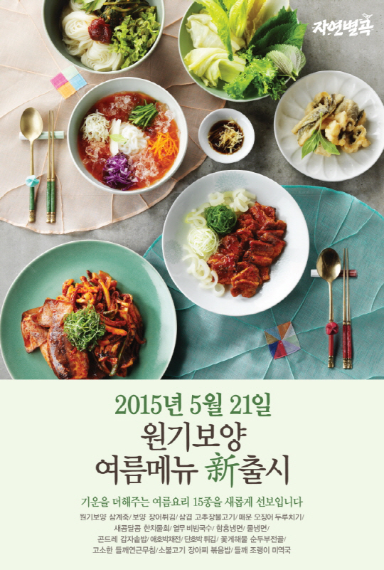 자연맛한식부페 이미지