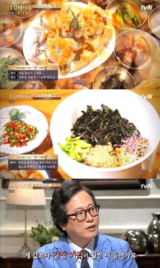 꽃보다게장 이미지