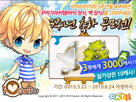 아이러브커피 이미지