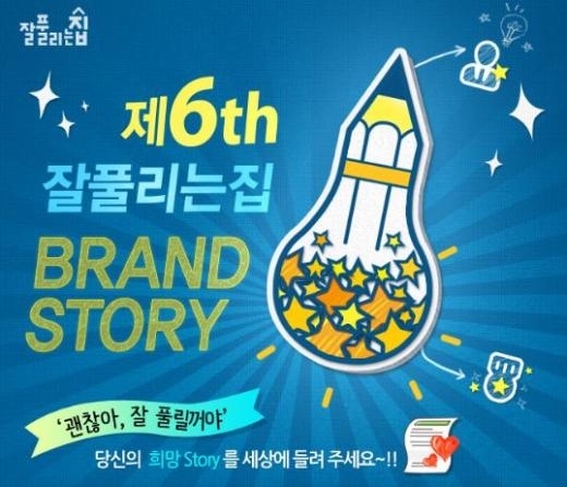 브랜드스토리 이미지