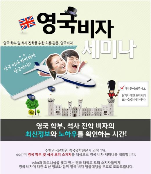 영국유학센터 이미지