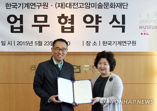 (재)한국기계연구원 이미지