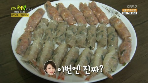 단양마늘만두 이미지