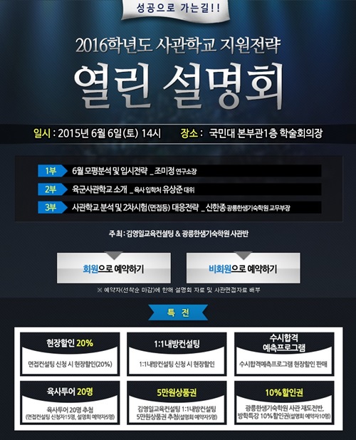 한샘입시교육컨설팅 이미지
