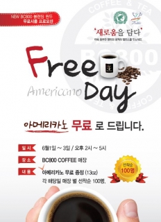 BC800커피 이미지