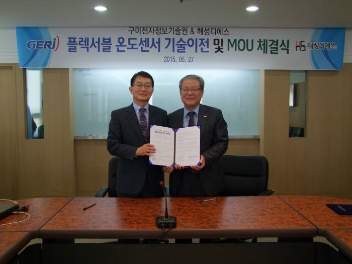 해성전기 이미지