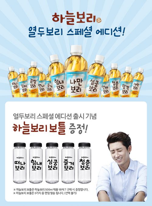 보리보틀 이미지