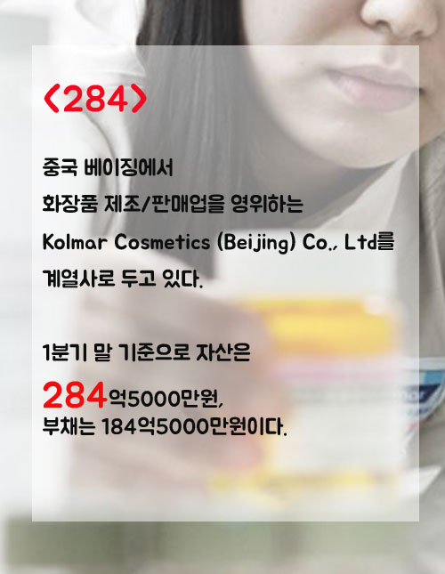 주식회사 한국제약홀딩스 이미지