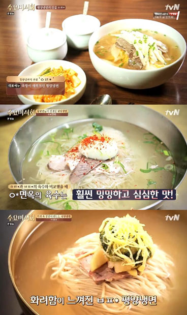 평양냉면 이미지