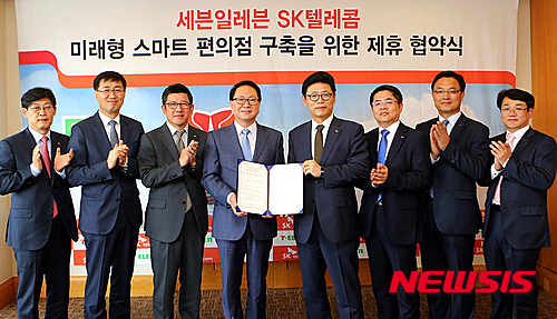 세븐텔레콤 이미지