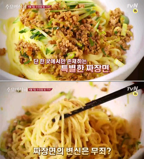 평양자장면 이미지
