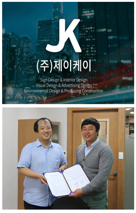 제이케이기획 이미지