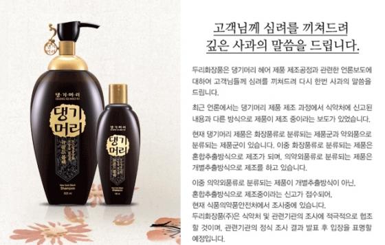 두리한방식품 이미지