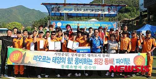 동해소방기술 이미지