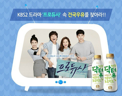 건국유업 이미지