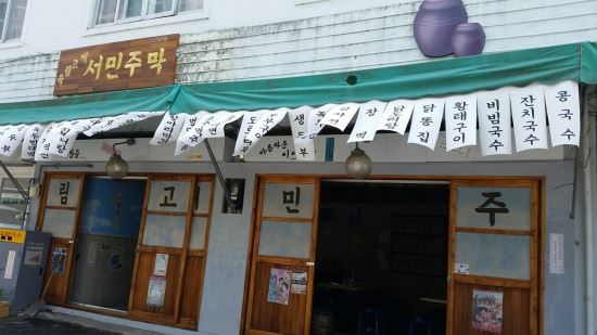 육림도 이미지