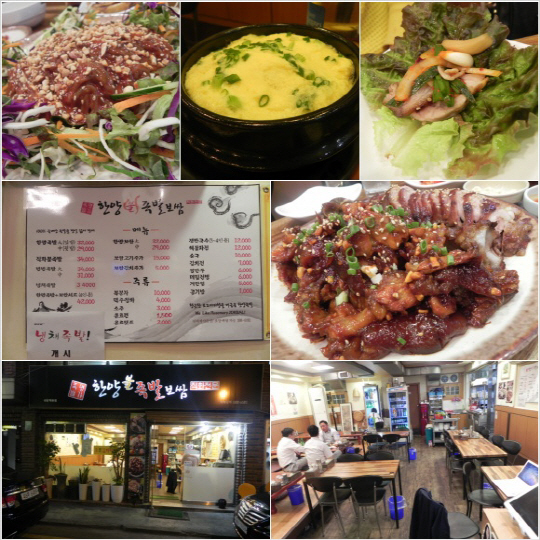 한양큰족발 이미지